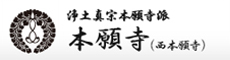 本願寺